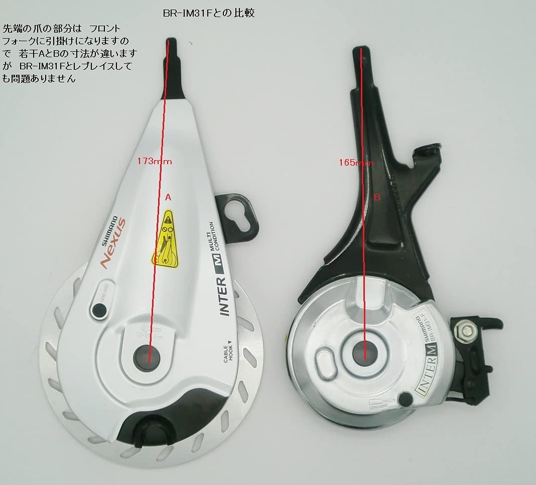 シマノ shimano BR-IM80-R ローラーブレーキ IM80-F シマノ shimano BR-IM80-R ローラーブレーキ IM80-F